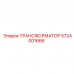 Высокотехнологичный трансформатор Epiroc 5724001666