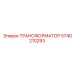 5740210293 ТРАНСФОРМАТОР Epiroc