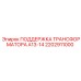 2202911000 ПОДДЕРЖКА ТРАНСФОРМАТОРА A13-14 Epiroc