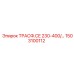 1503100112 Трансформатор CE 230-400 Вольт Epiroc