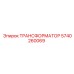 5740260069 ТРАНСФОРМАТОР Epiroc