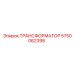 5750062398 ТРАНСФОРМАТОР Epiroc