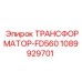 1089929701 ТРАНСФОРМАТОР-FD560 Epiroc