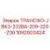 1092003424 ТРАНСФО-JBK3-232ВА-200-220-230 Epiroc