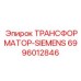Фото ТРАНСФОРМАТОРА SIEMENS Epiroc 6996012846
