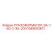 1089913611 ТРАНСФОРМАТОР-ЗА-160-2-ЗА-200 Epiroc