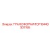 8440301155 ТРАНСФОРМАТОР Epiroc