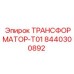 8440300892 ТРАНСФОРМАТОР-T01 Epiroc