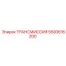 5500616200 ТРАНСМИССИЯ Epiroc