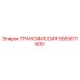 5565611600 ТРАНСМИССИЯ Epiroc