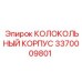 Прецизионный колокольный корпус Epiroc артикул 3370009801