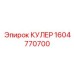 Охладитель трансмиссии буровых установок Epiroc