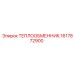 1617872900 ТЕПЛООБМЕННИК Epiroc