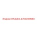 4700239560 КРЫШКА Epiroc