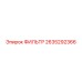 2635292366 ФИЛЬТР Epiroc
