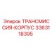 Изображение корпуса трансмиссии Epiroc 3363118395