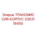 3363118450 ТРАНСМИССИЯ-КОРПУС Epiroc