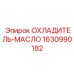 Радиатор масла для подземной буровой техники