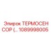 1089998005 ТЕРМОСЕНСОР Epiroc
