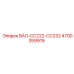 4700359919 ВАЛ-CC222-CC232 Epiroc