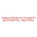 1650115302 ПЕРЕДАЧА СТАНДАРТНЫЙ ШТИФТ1 60... Epiroc