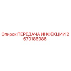 2670186986 Transmission Unit Epiroc