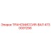 4730001256 ТРАНСМИССИЯ-ВАЛ Epiroc