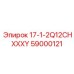 59000121 - 17-1-2Q12CHXXXY - Epiroc