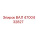 4700432827 ВАЛ Epiroc