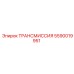 Оригинальная трансмиссия бурового станка Epiroc 5590019951