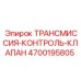 4700195805 ТРАНСМИССИЯ-КОНТРОЛЬ-КЛАПАН Epiroc
