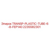 2235582301 TRANSP-PLASTIC-TUBE-6-8-FEP140 - Epiroc