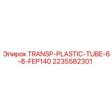 2235582301 TRANSP-PLASTIC-TUBE-6-8-FEP140 - Epiroc