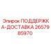Усиленная транспортная опора Epiroc 2657985970