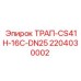 Пневматический фитинг Epiroc DN25 2204030002