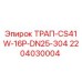 Оригинальный трап Epiroc 2204030004 для буровых установок