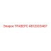 4812003467 ТРАВЕРС Epiroc