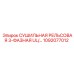 1092077012 СУШИЛЬНАЯ РЕЛЬСОВАЯ 3-ФАЗНАЯ UL Epiroc