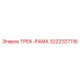 3222327116 ТРЕК-РАМА Epiroc