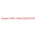 3222327118 ТРЕК-РАМА Epiroc