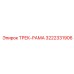 3222331906 ТРЕК-РАМА Epiroc
