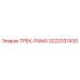 ТРЕК-РАМА Epiroc 3222337430