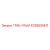 5726500811 Трек-рама Epiroc