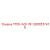 2690137415 ТРЕК-ASY-RH Epiroc
