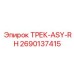 2690137415 ТРЕК-ASY-RH Epiroc