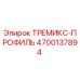 4700137894 ТРЕМИКС-ПРОФИЛЬ | Epiroc
