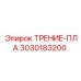 Оригинальная фрикционная пластина для тормозных систем буровых установок