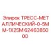 6246385000 ТРЕСС-МЕТАЛЛИЧЕСКИЙ-0-5MM-1X25M Epiroc