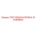 3121089800 ТРЕТЧЕВАЯ КОРОБКА Epiroc
