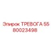 Модернизированный аварийный модуль 5580023498 для техники Epiroc